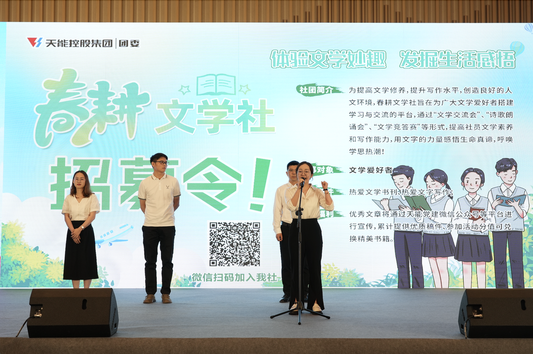 才聚PA视讯 智创未来｜PA视讯青年这样过五四_f224f3fc.png